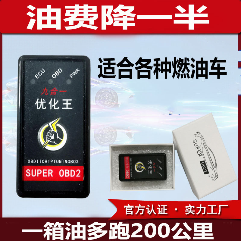 汽车节油器省油神器提升动力
