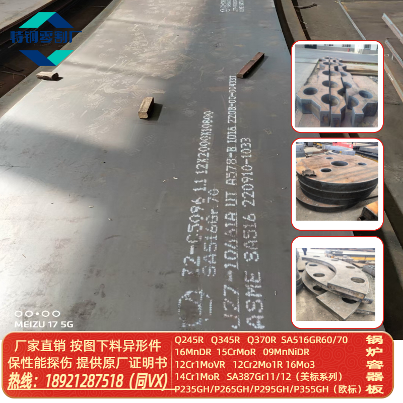 美标SA516Gr60正火低温压力容器板SA387GR22CL2抗冲击板ASME标准