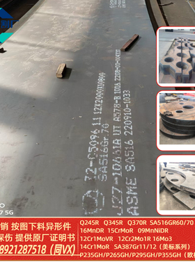 美标SA516Gr60正火低温压力容器板SA387GR22CL2抗冲击板ASME标准