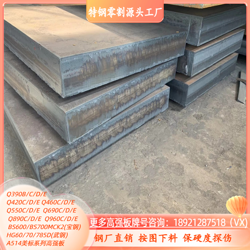 Q420B钢板切割HG60/70高强板HG785D保性能探伤BS700MCK2 BS600MC