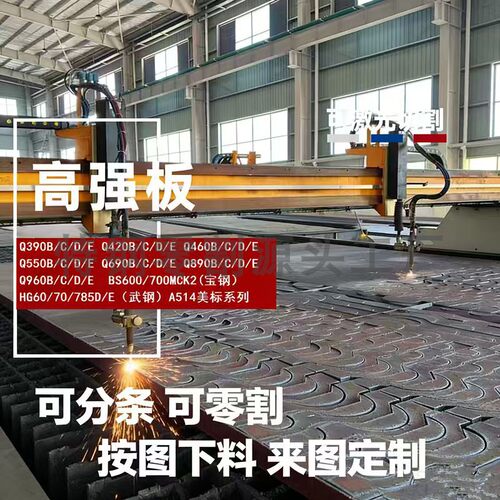 Q460NE高强度钢板切割S460NL高强板按图下料Q460C S550Q S690QL
