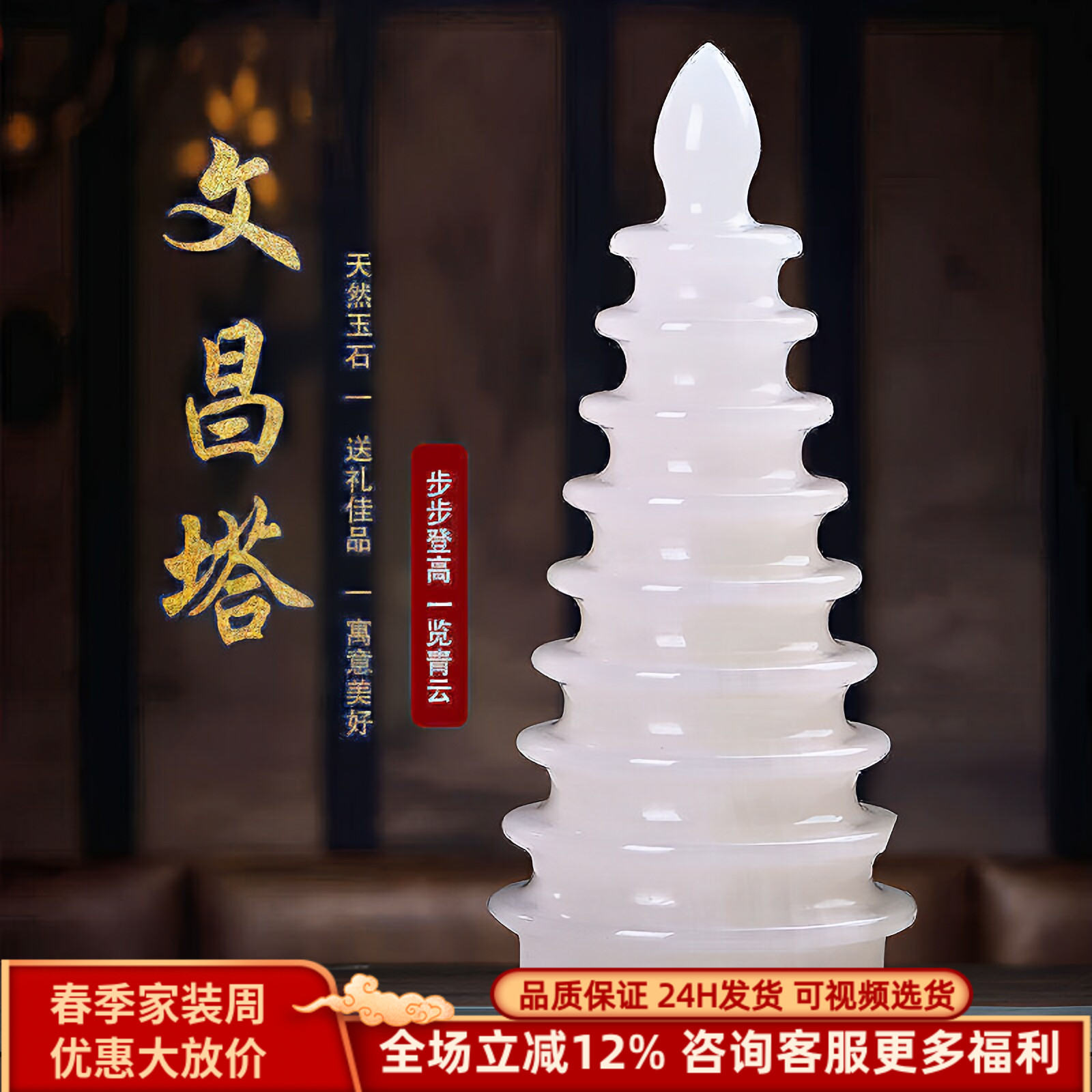 睿琳天然玉石文昌塔摆件书房桌面办公室客厅装饰学生礼物乔迁祝福