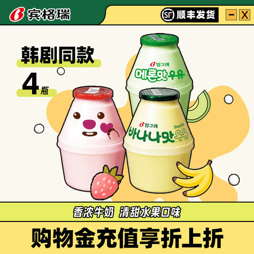 坛子奶进口韩国牛奶宾格瑞