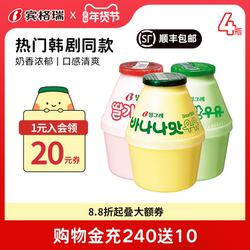宾格瑞香蕉牛奶冷藏坛子奶韩国进口学生早餐奶草莓调味乳儿童饮料