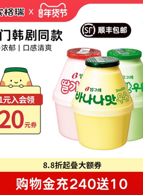 宾格瑞香蕉牛奶冷藏坛子奶韩国进口学生早餐奶草莓调味乳儿童饮料