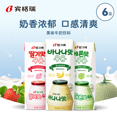 宾格瑞韩国进口混合口味牛奶6瓶