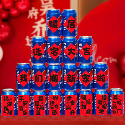 绮凌薇创意贴纸乔迁可乐贴