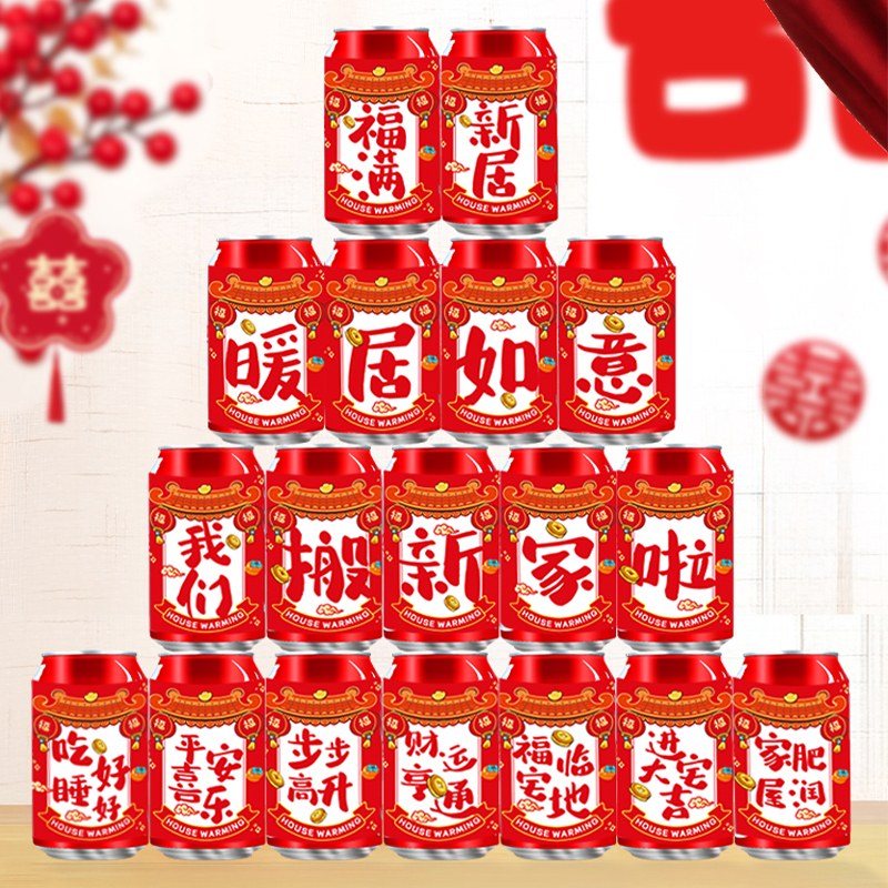 绮凌薇喜字乔迁之喜贴纸