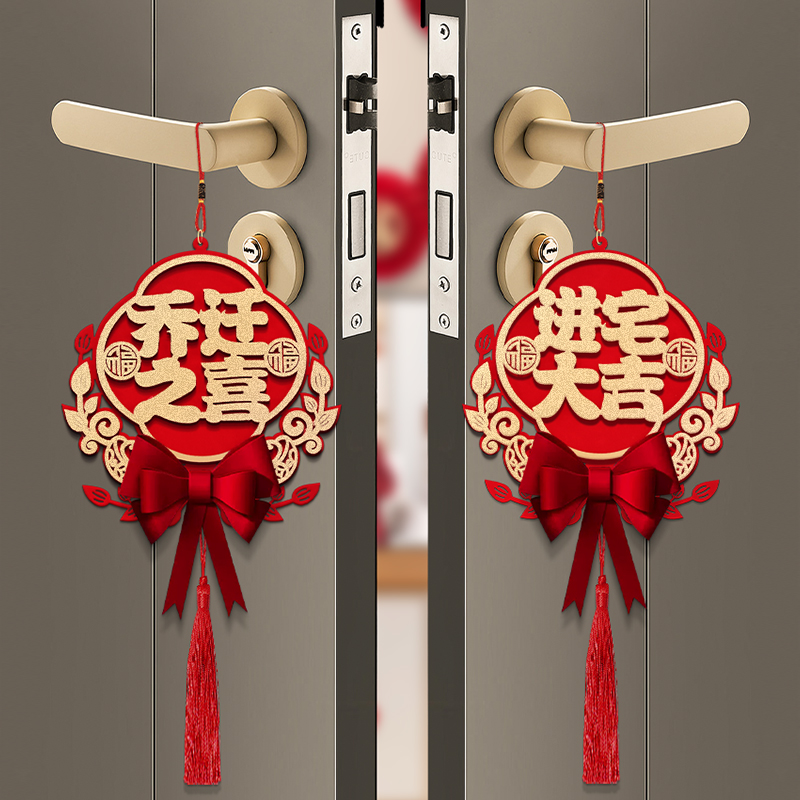 绮凌薇乔迁门把手挂件室内装饰