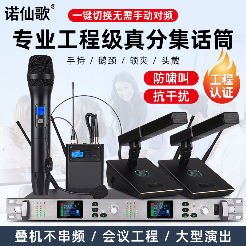 真分集无线 线一拖二工程会议专业大型演出话筒防啸叫头戴领夹麦