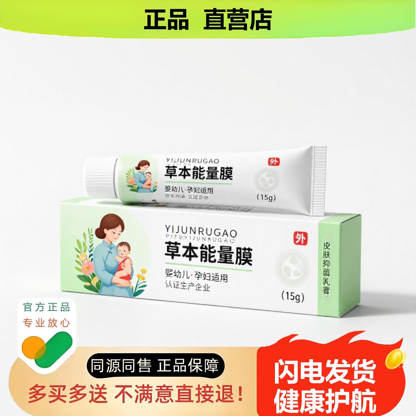 买1赠1草本能量膜官方正品止酸独家传承进口配方皮调理