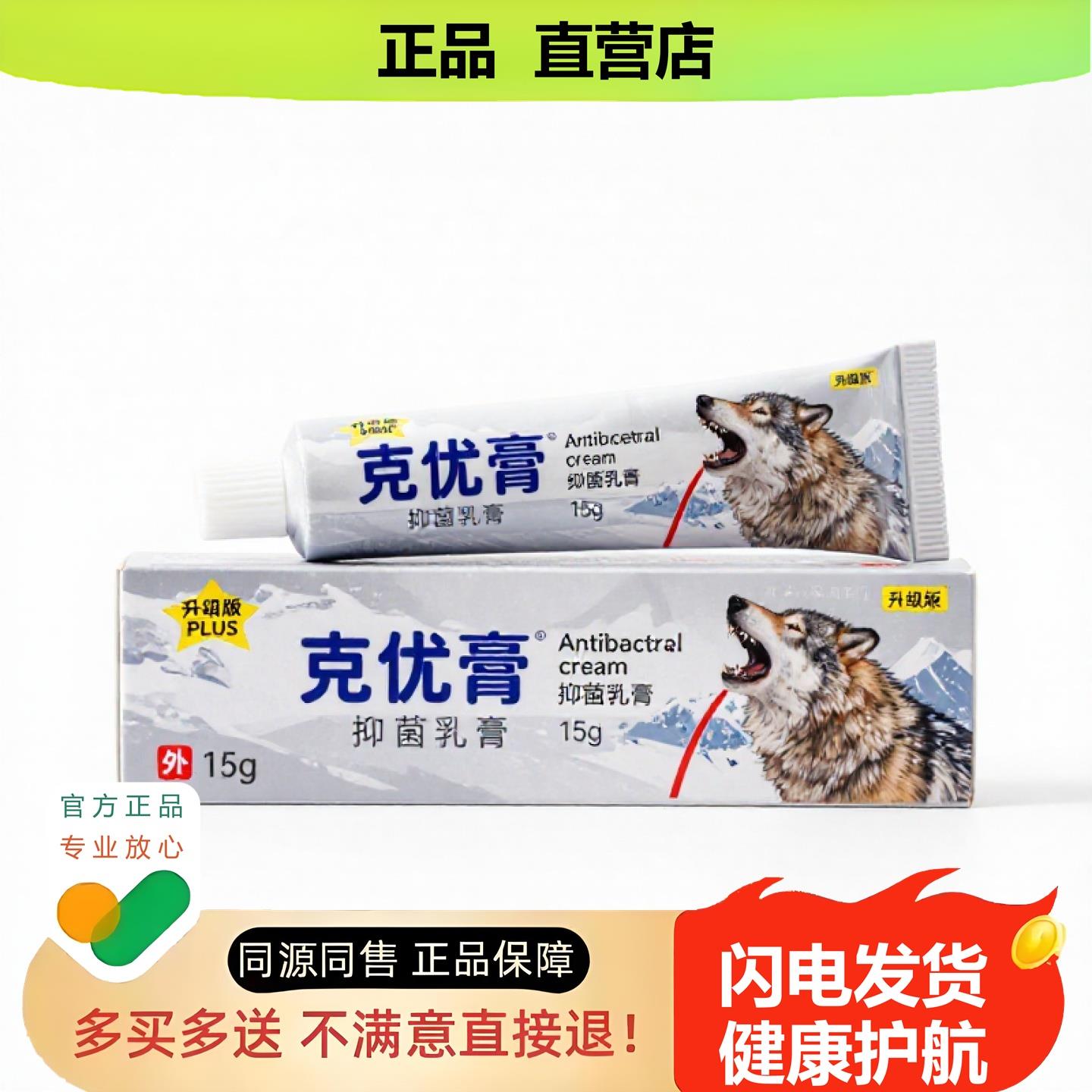 买1赠1克尤膏官方正品止酸独家传承进口配方便血消酸净护