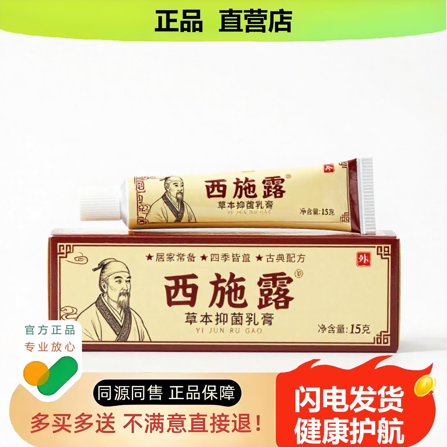 买1赠1西施露官方正品止酸独家传承进口配方净护鼻损伤
