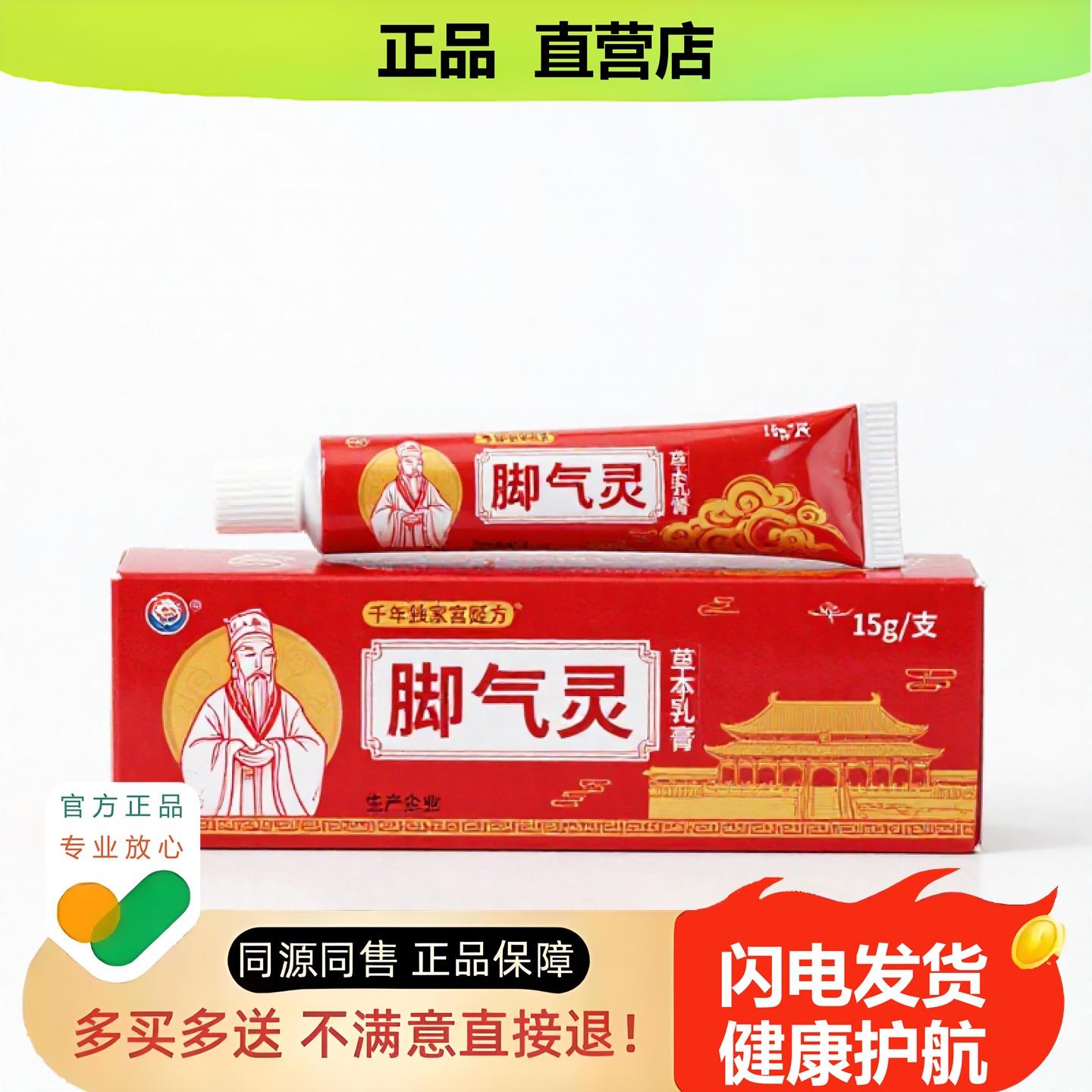 买1赠1脚湿灵官方正品止酸独家传承进口配方暖胃缓解