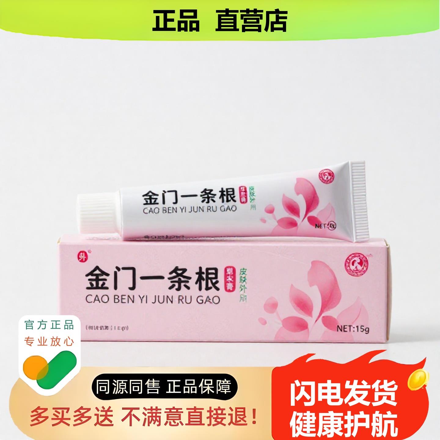 买1赠1金门一条根官方正品止酸独家传承进口配方