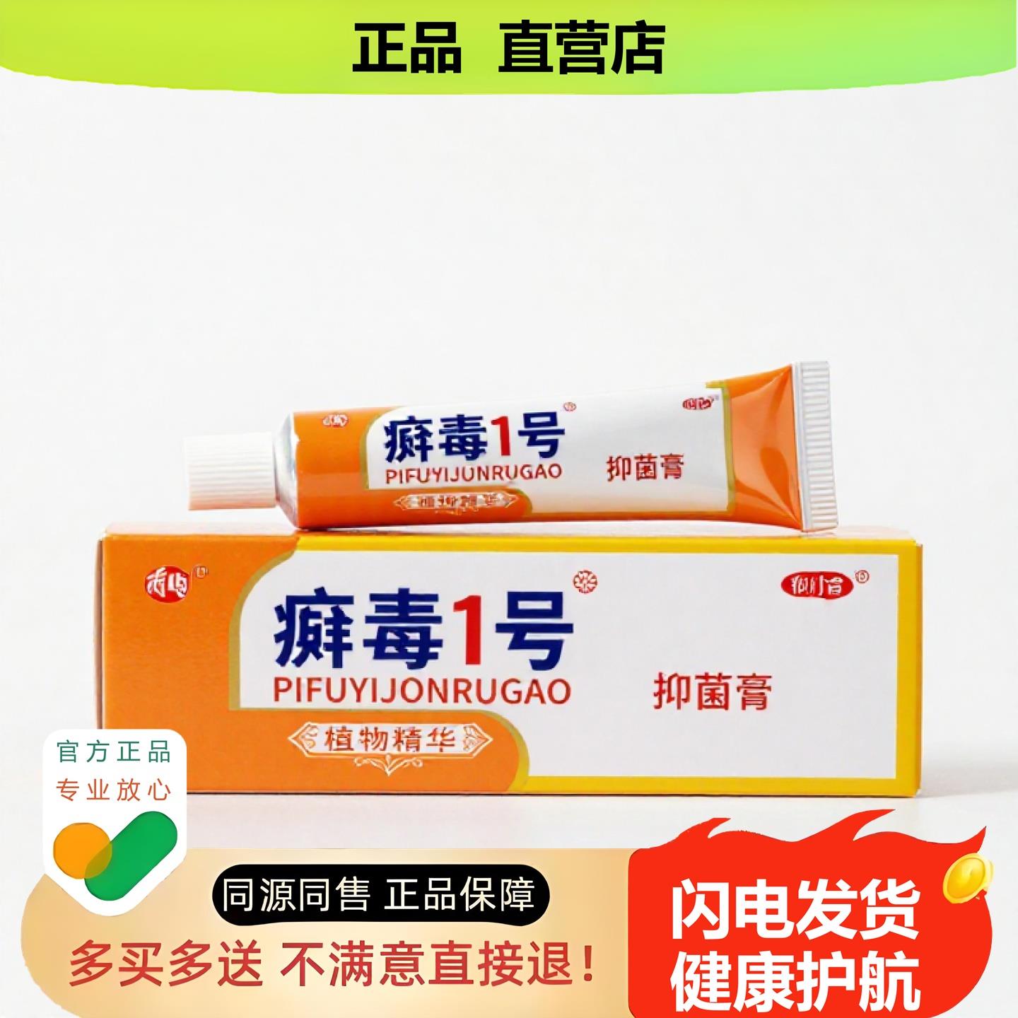 买1赠1毒1号官方正品止酸独家传承进口配方清毒消酸晕船