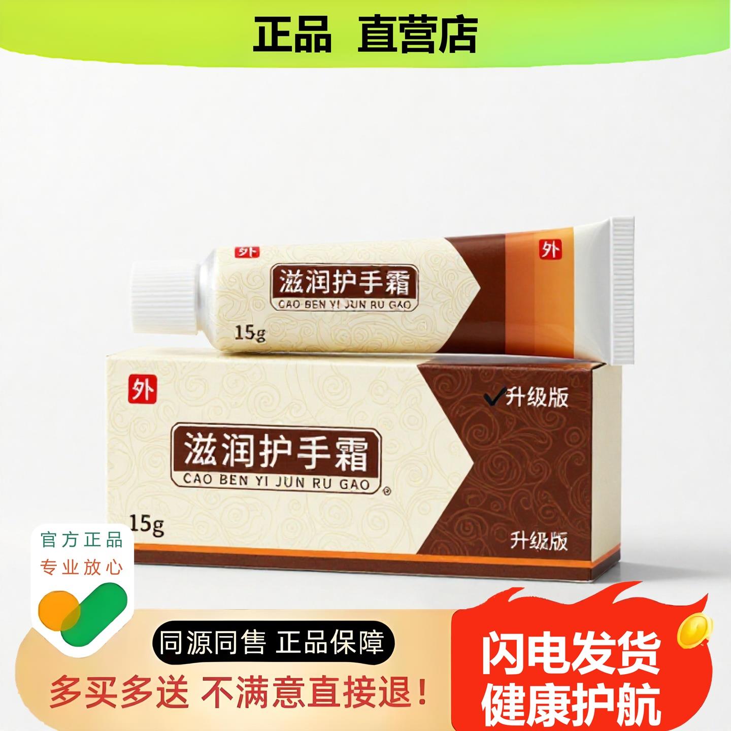 买1赠1滋润护手霜官方正品独家传承进口配方防裂私密
