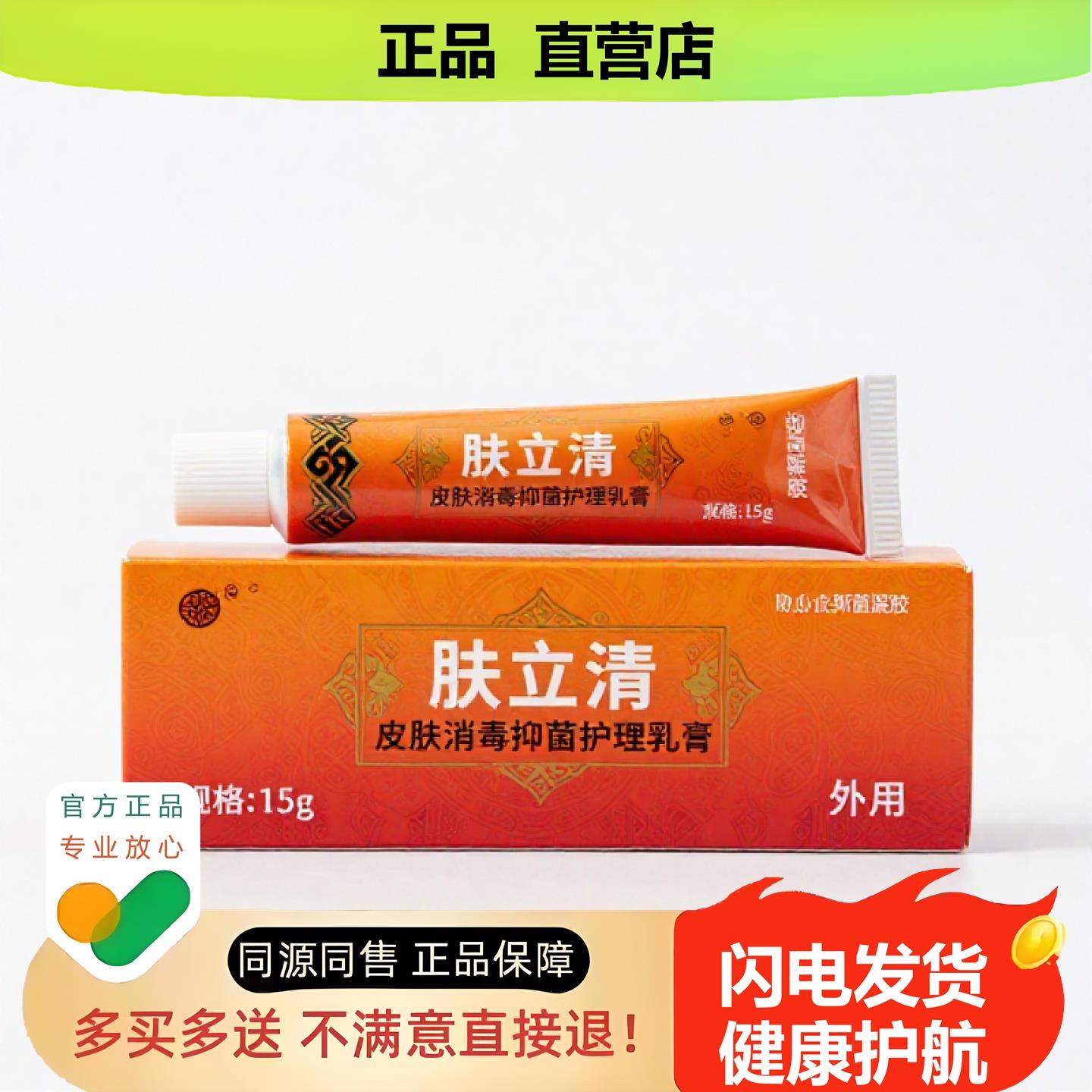 买1赠1肤立清官方正品止酸独家传承进口配方调理助眠