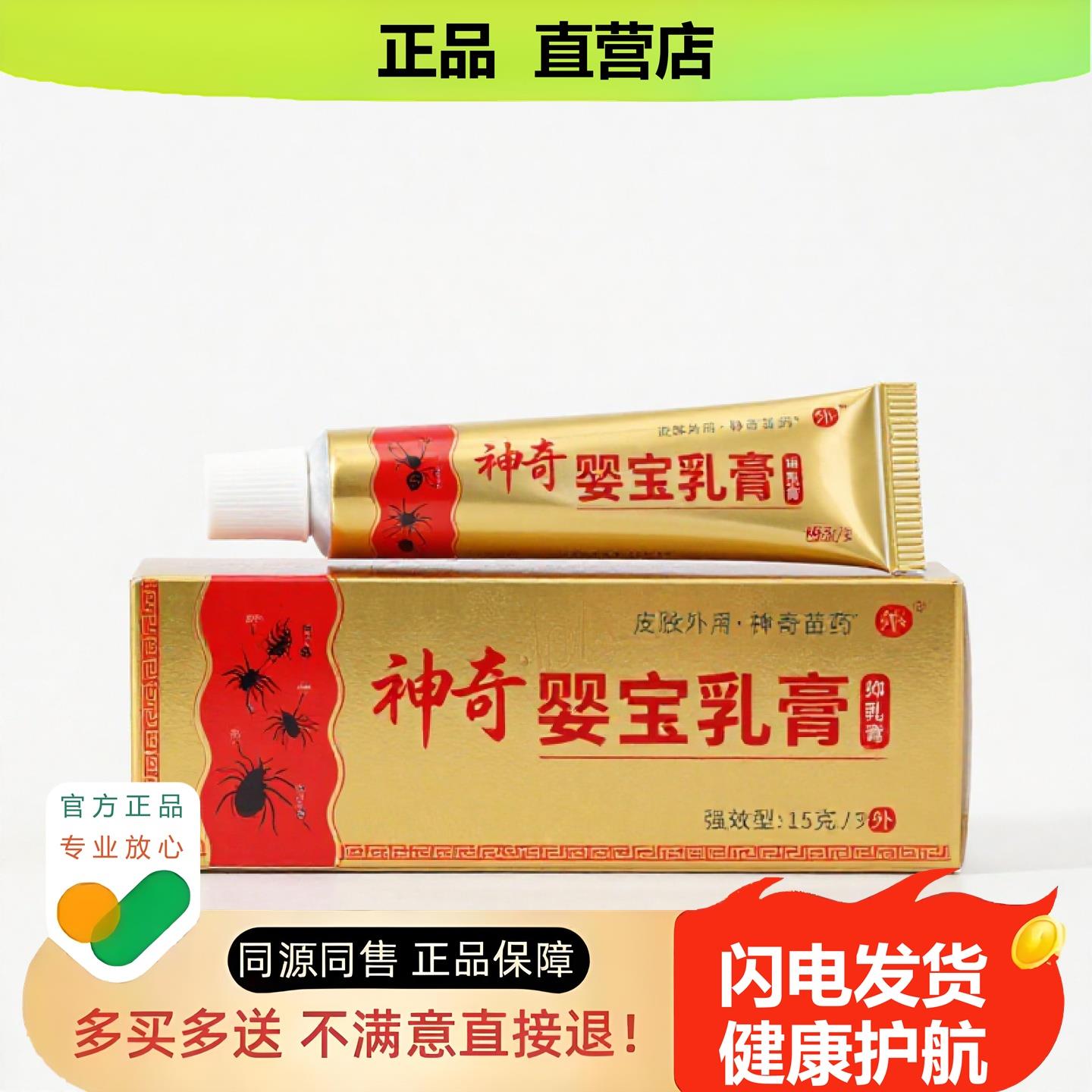 买1赠1婴宝乳膏官方正品独家传承进口配方扭伤补肾保健
