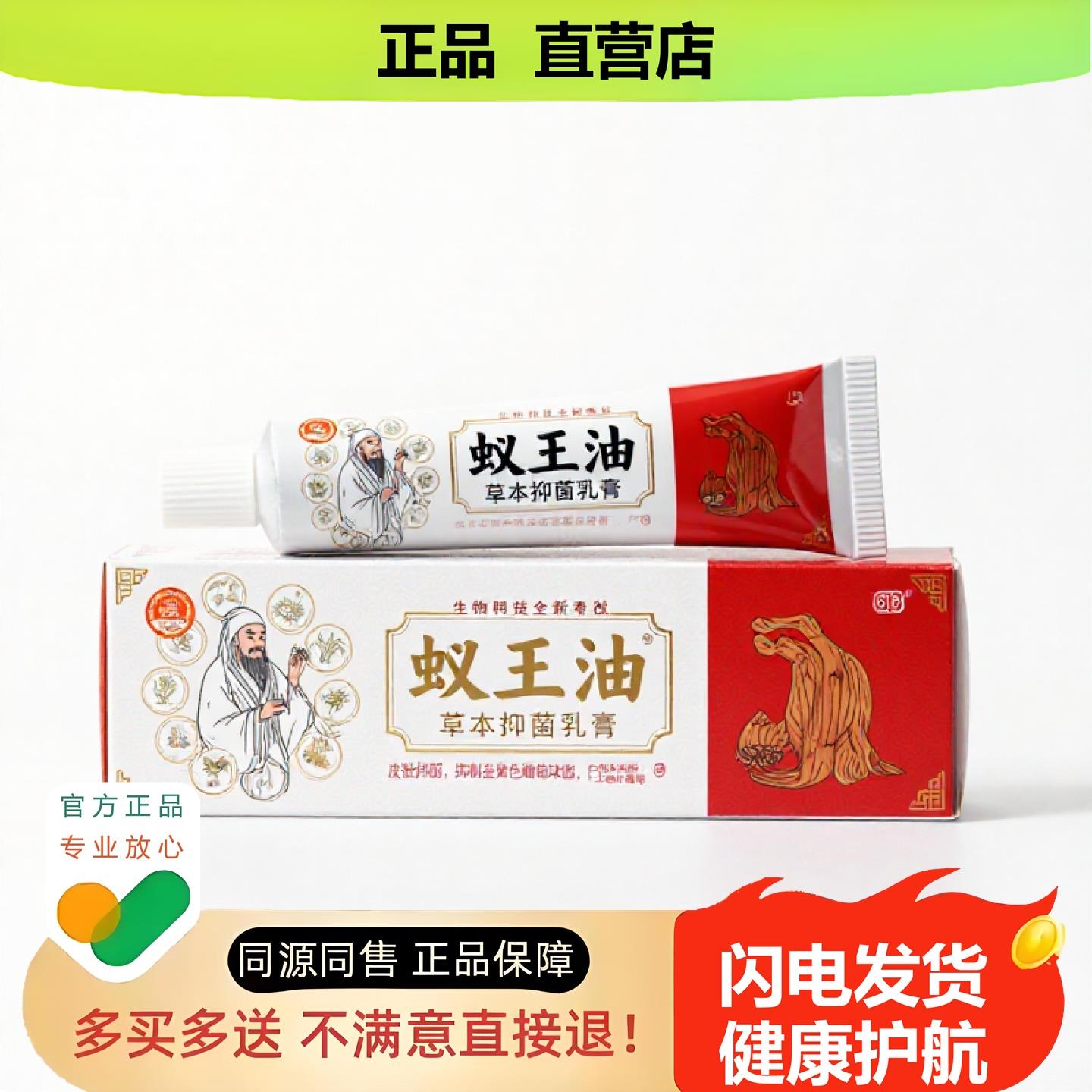 买1赠1蚁王油官方正品独家传承进口配方活血平喘止血
