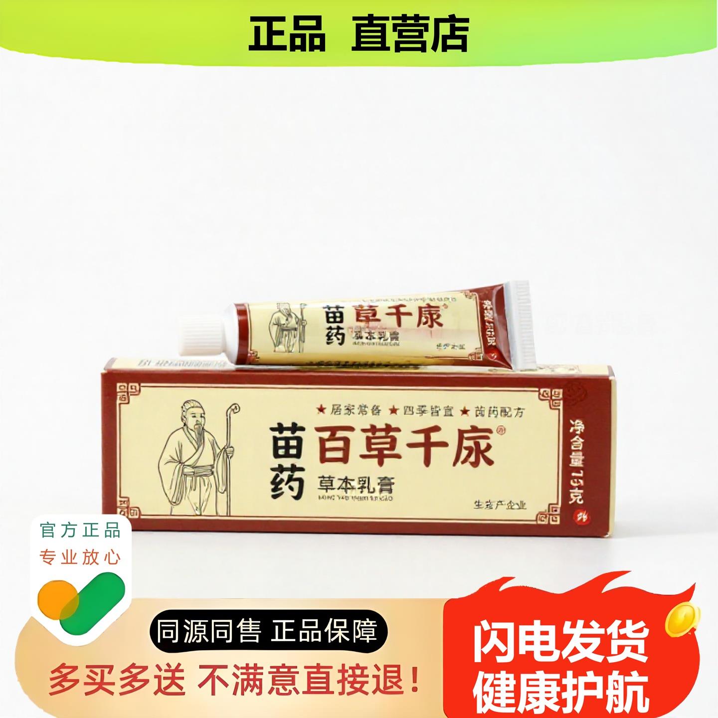 买1赠1百草千克官方正品止酸独家传承进口配方皮肤干燥
