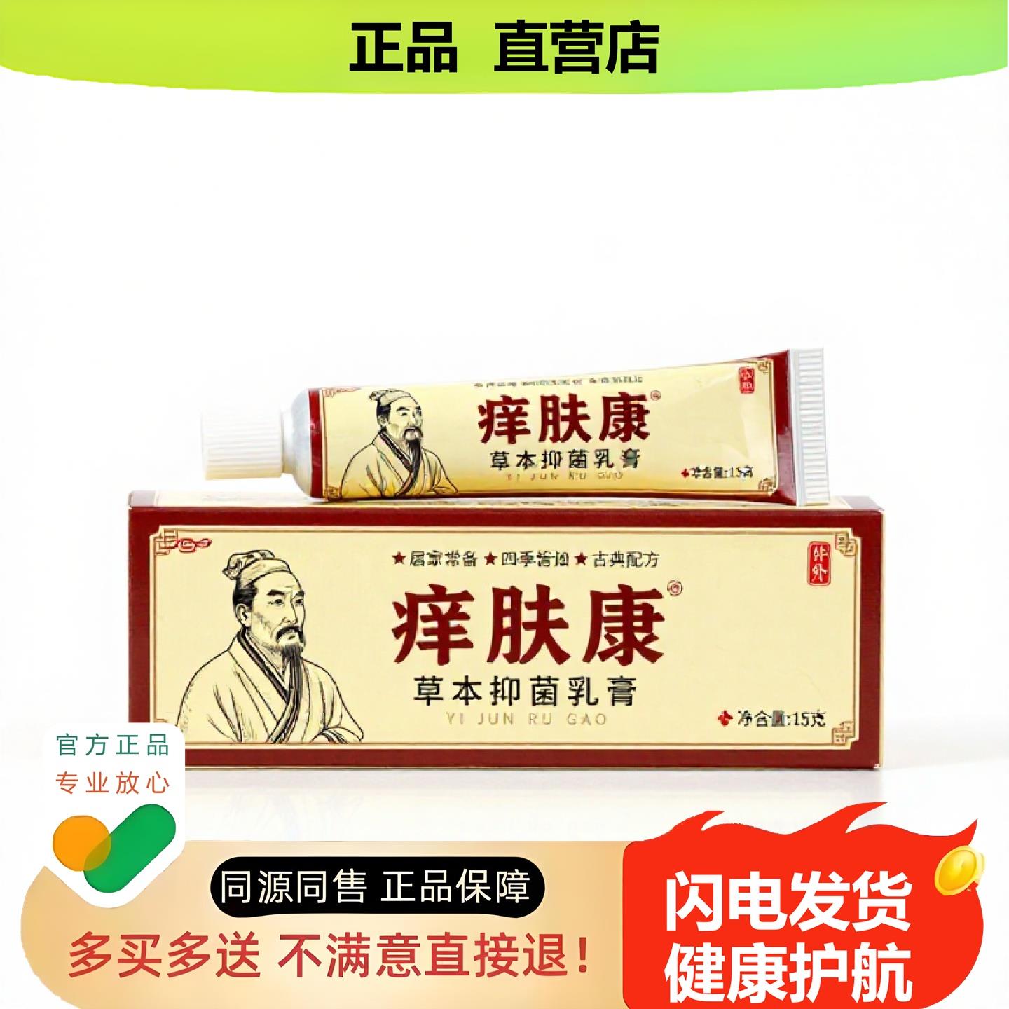 买1赠1肤康官方正品止酸独家传承进口配方酸经淋巴保健