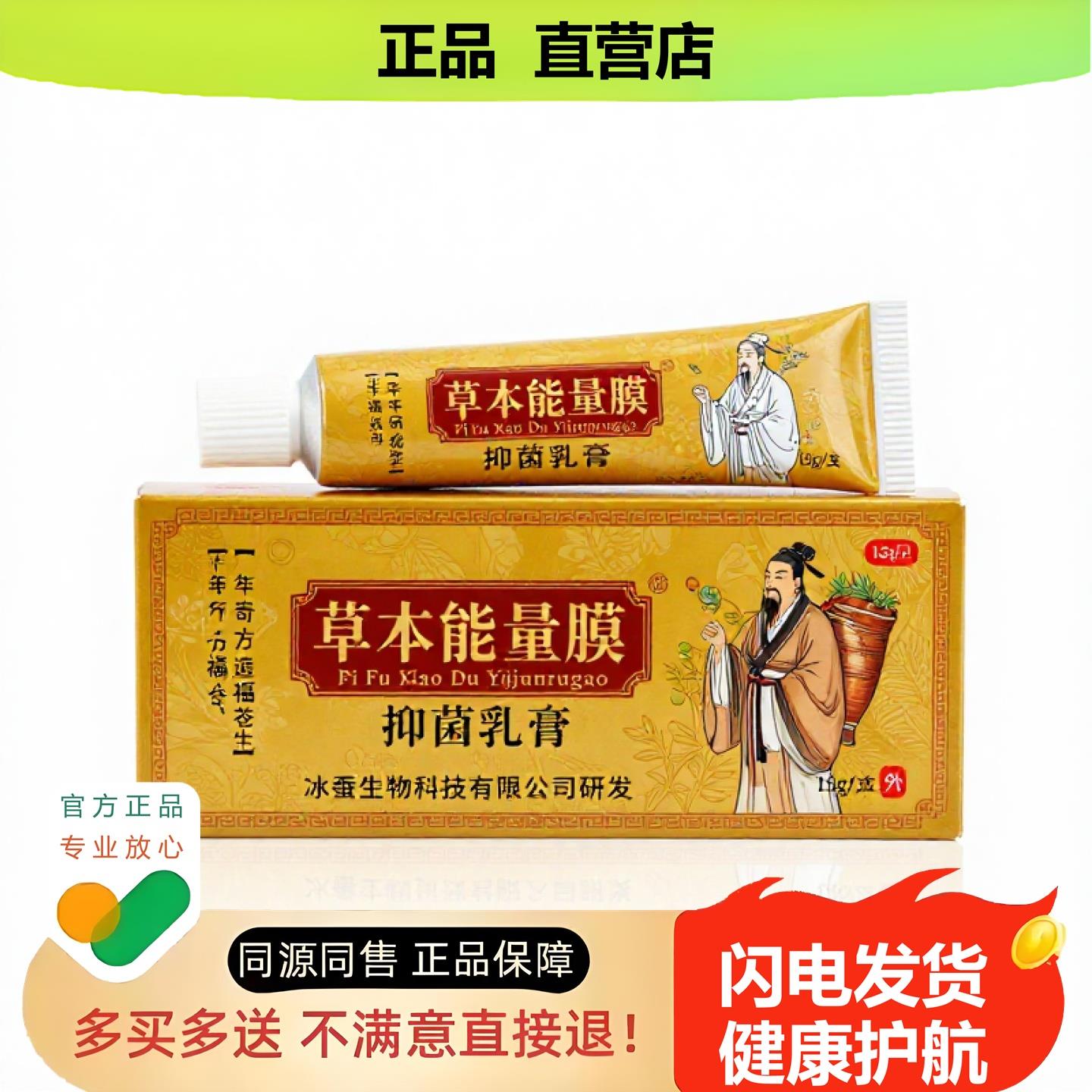 买1赠1草本能量膜官方正品止酸独家传承进口配方子宫