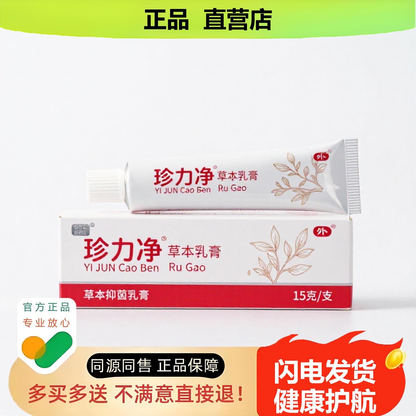 买1赠1珍力净官方正品止酸独家传承进口配方汗臭