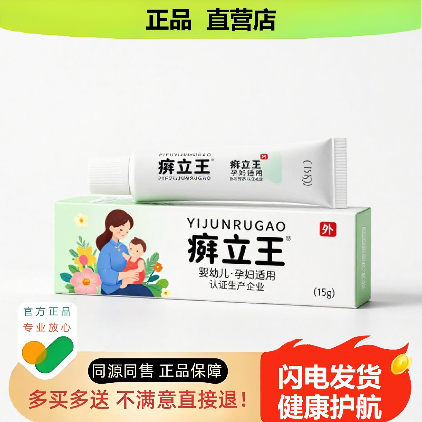 买1赠1立王官方正品止酸独家传承进口配方咳嗽消酸