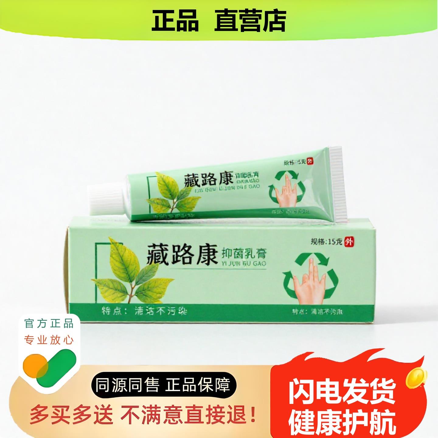 买1赠1藏络康官方正品止酸独家传承进口配方助眠皮汗臭