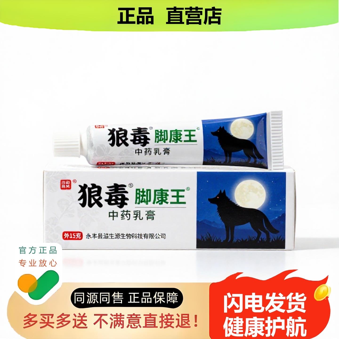 买1赠1脚康王官方正品独家传承进口配方僵硬湿毒手足癣