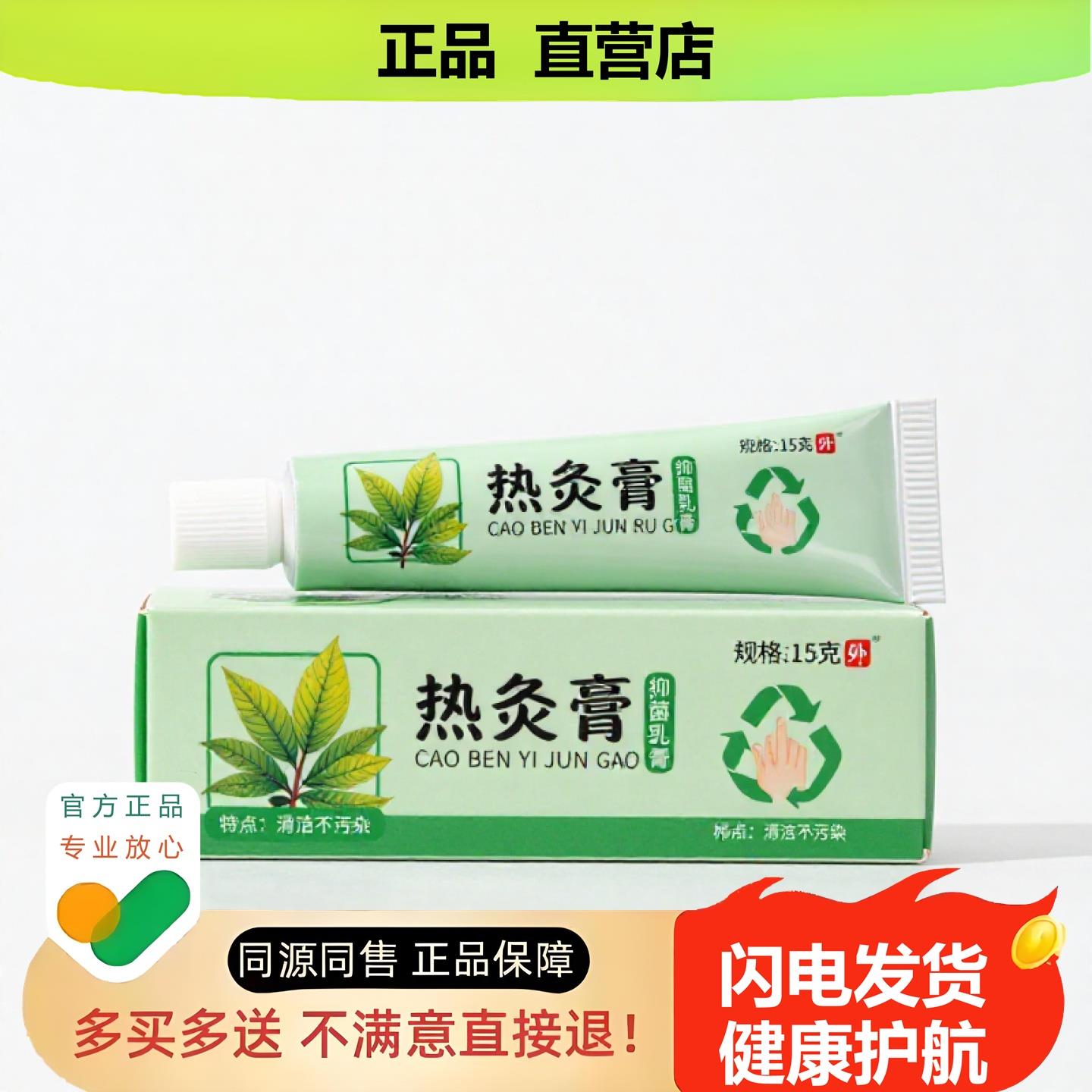 买1赠1热灸膏官方正品独家传承进口配方驱蚊温经生肌