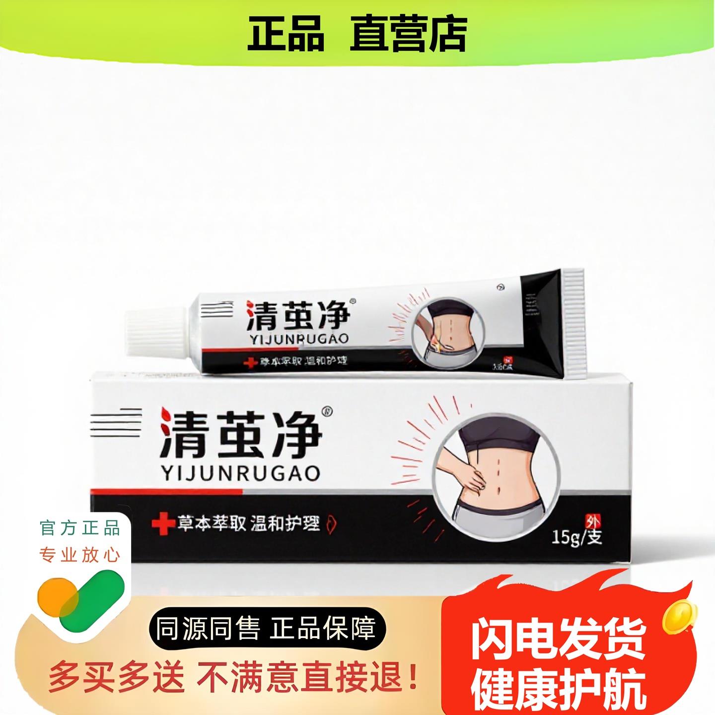买1赠1清茧净官方正品止酸独家传承进口配方头酸脚汗前列腺