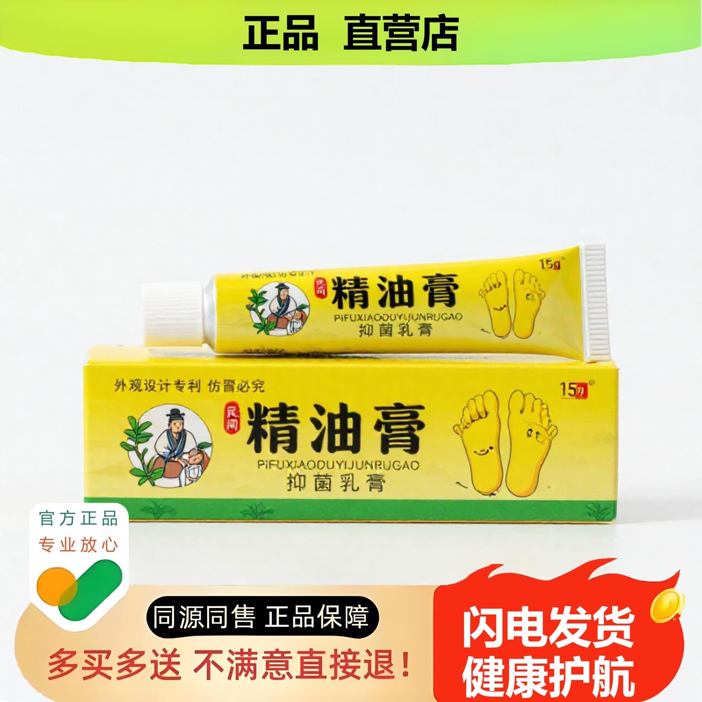 买1赠1精油膏官方正品止酸独家传承进口配方骨质增生消酸