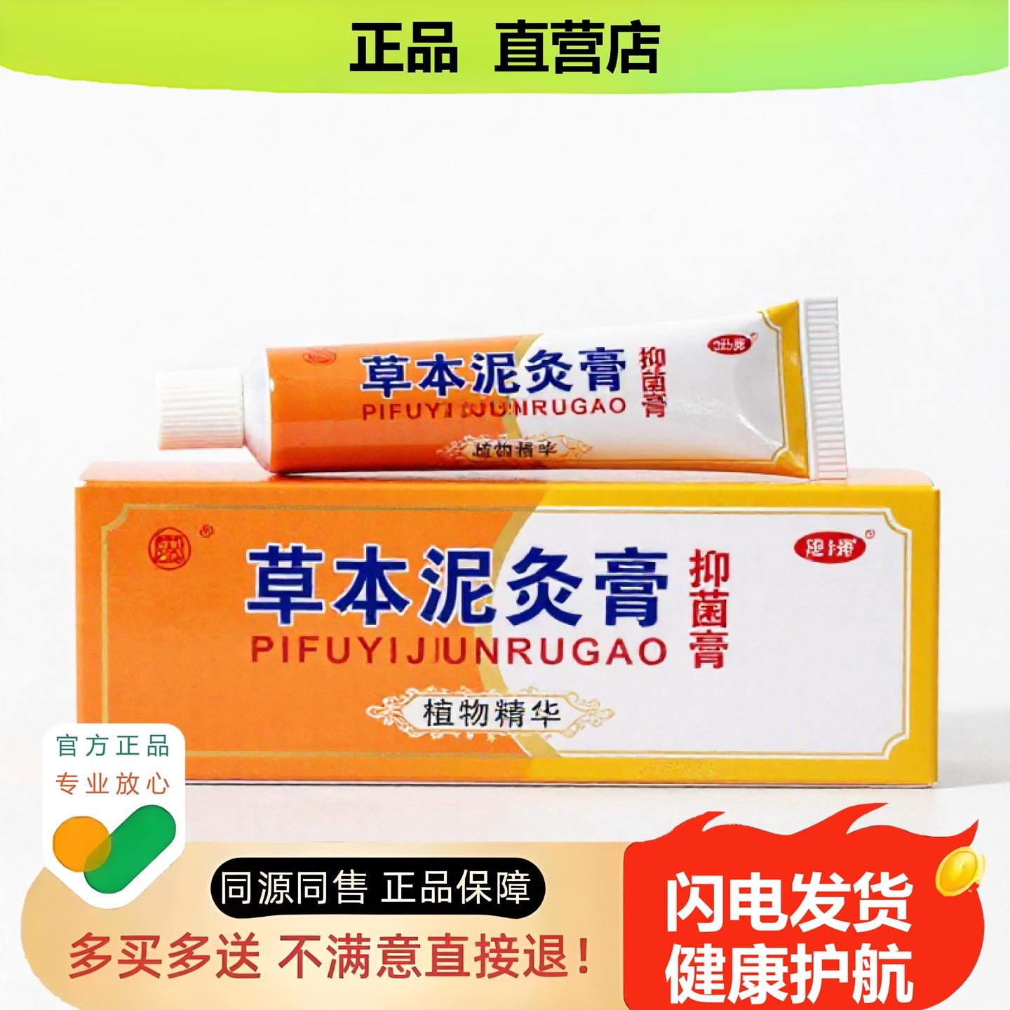 买1赠1草本泥灸膏官方正品独家传承进口配方排毒收敛