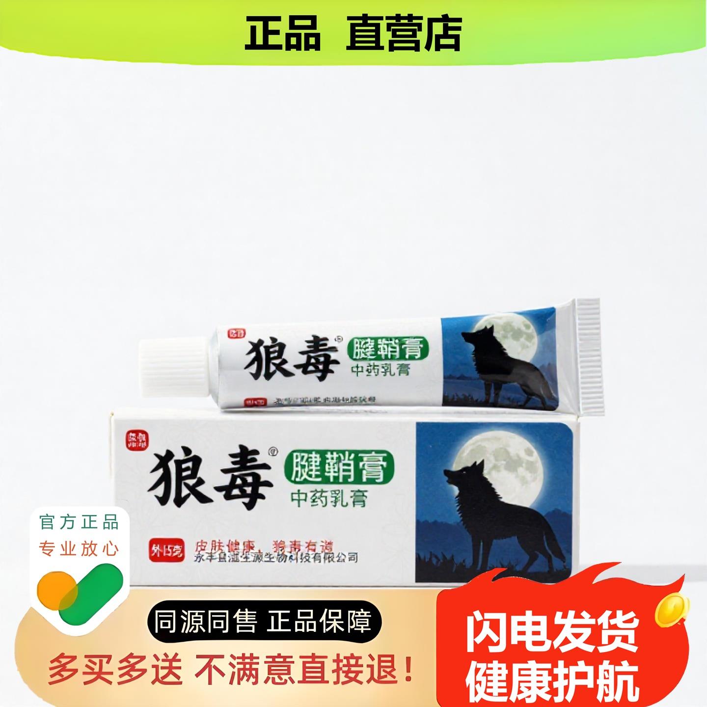 买1赠1腱鞘膏官方正品止酸独家传承进口配方保湿腋臭