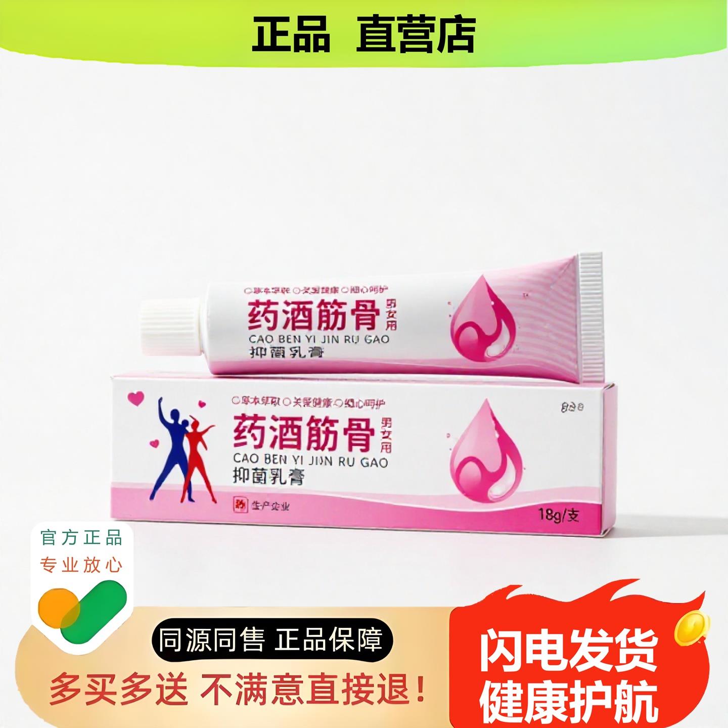 买1赠1药酒筋骨官方正品止酸独家传承进口配方脚膝盖