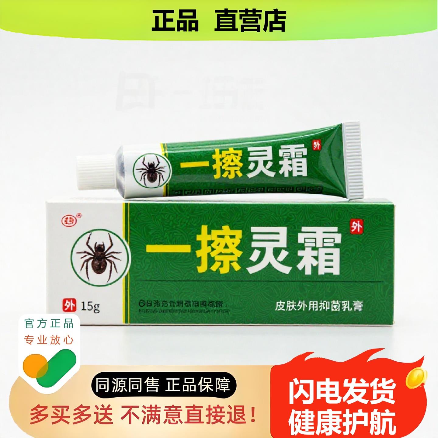 买1赠1一擦灵霜官方正品止酸独家传承进口配方脚半月板