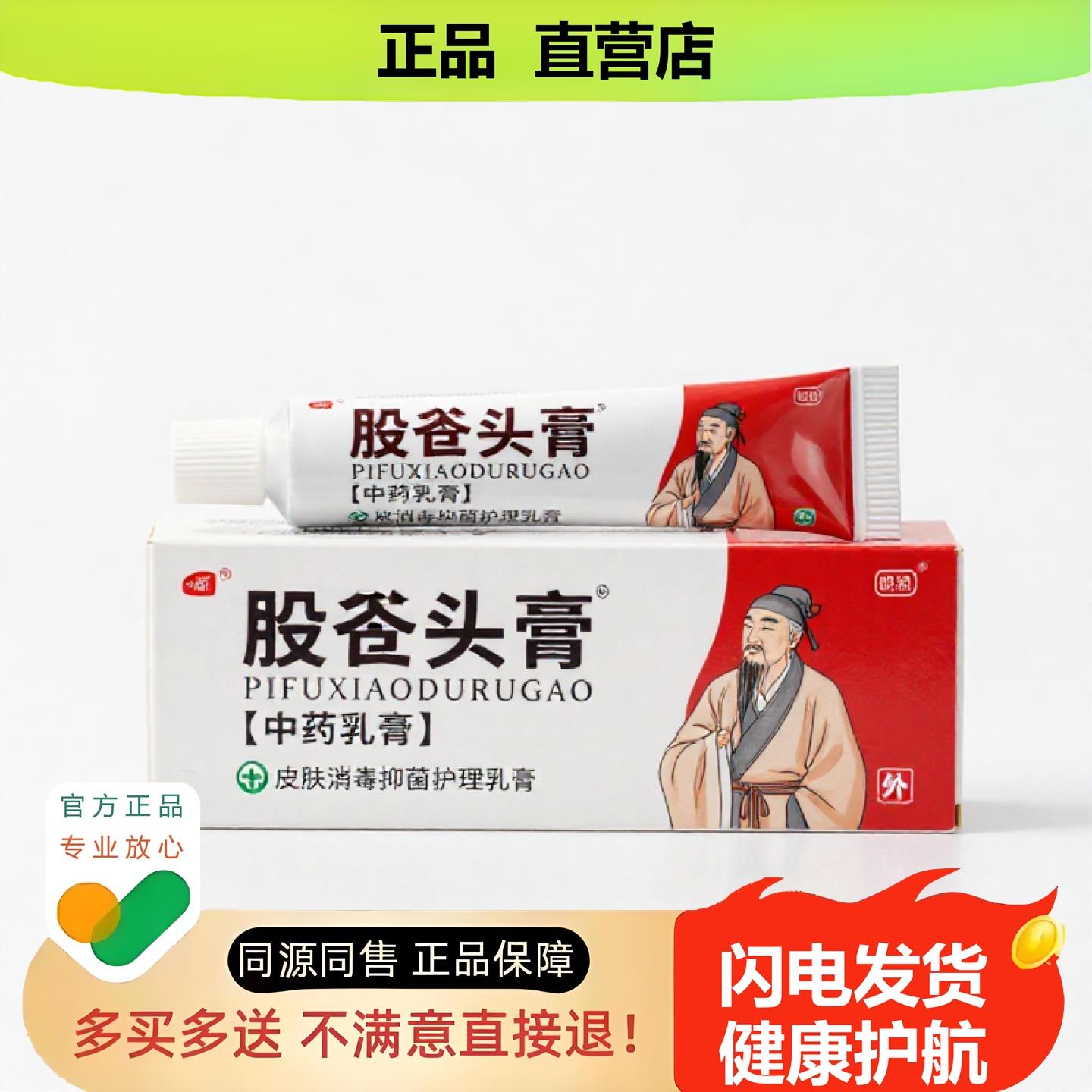 买1赠1股骨头膏官方正品止酸独家传承进口配方