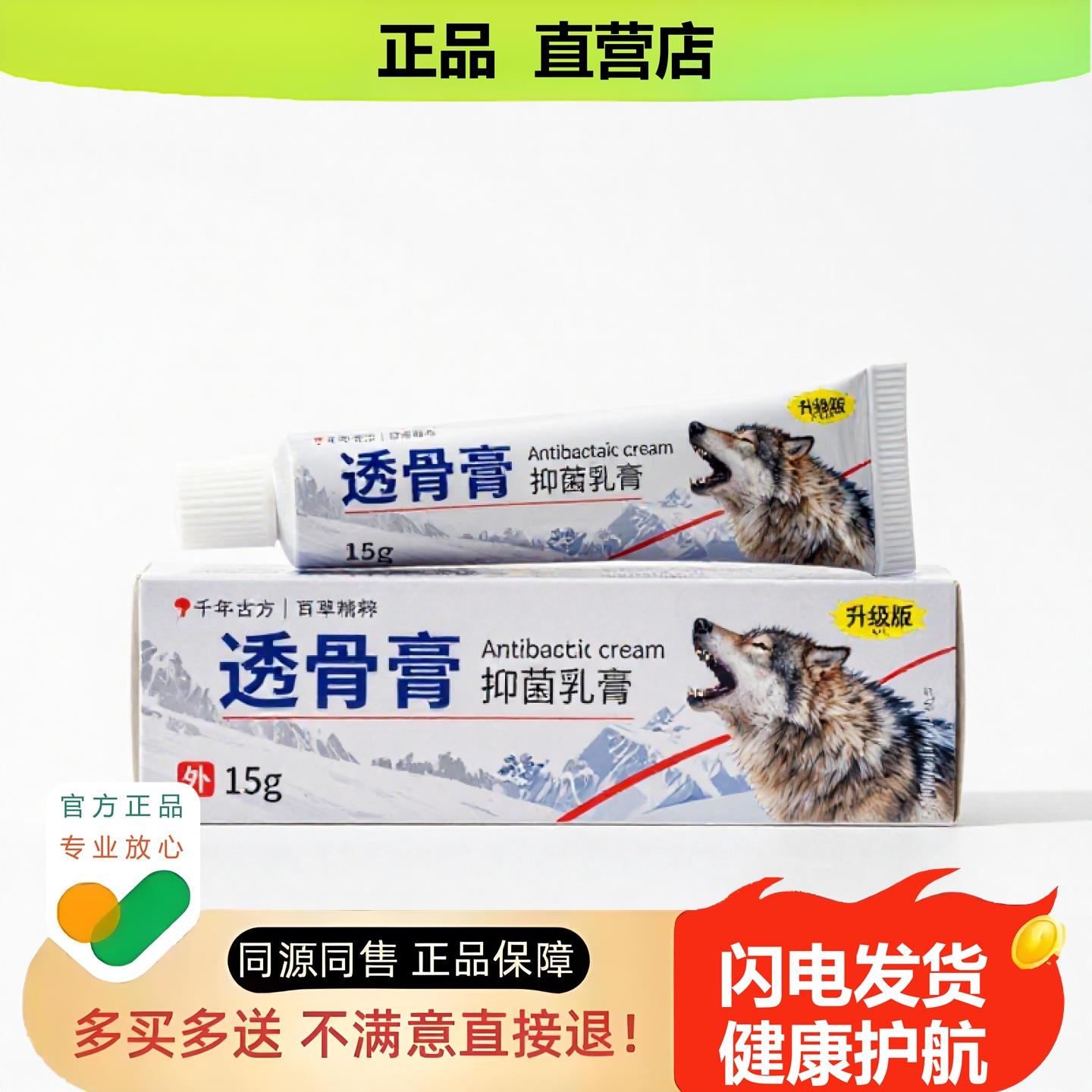 买1赠1透骨膏官方正品止酸独家传承进口配方甲糙散瘀降糖