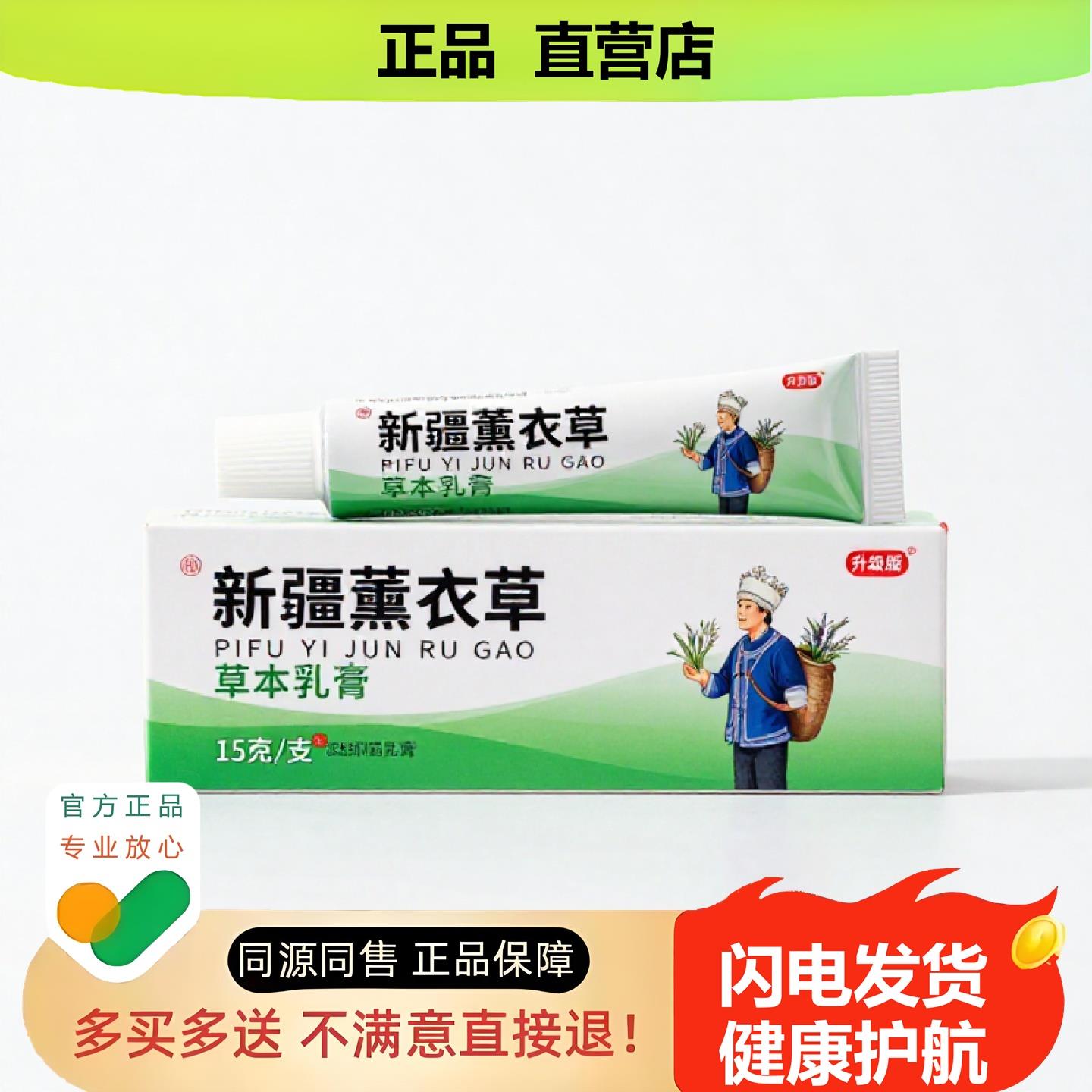 买1赠1新疆薰衣草官方正品止酸独家传承进口配方晕船肠燥