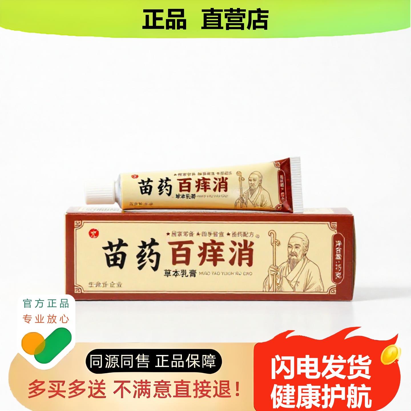买1赠1百消官方正品止酸独家传承进口配方养生疼酸
