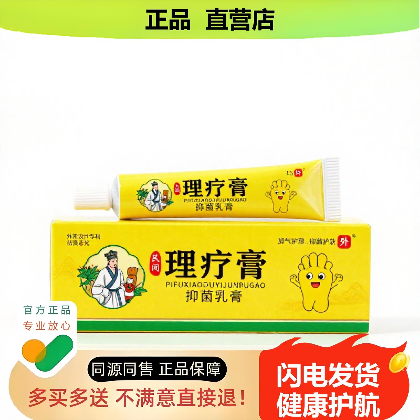 买1赠1理疗膏官方正品独家传承进口配方半月板脱皮