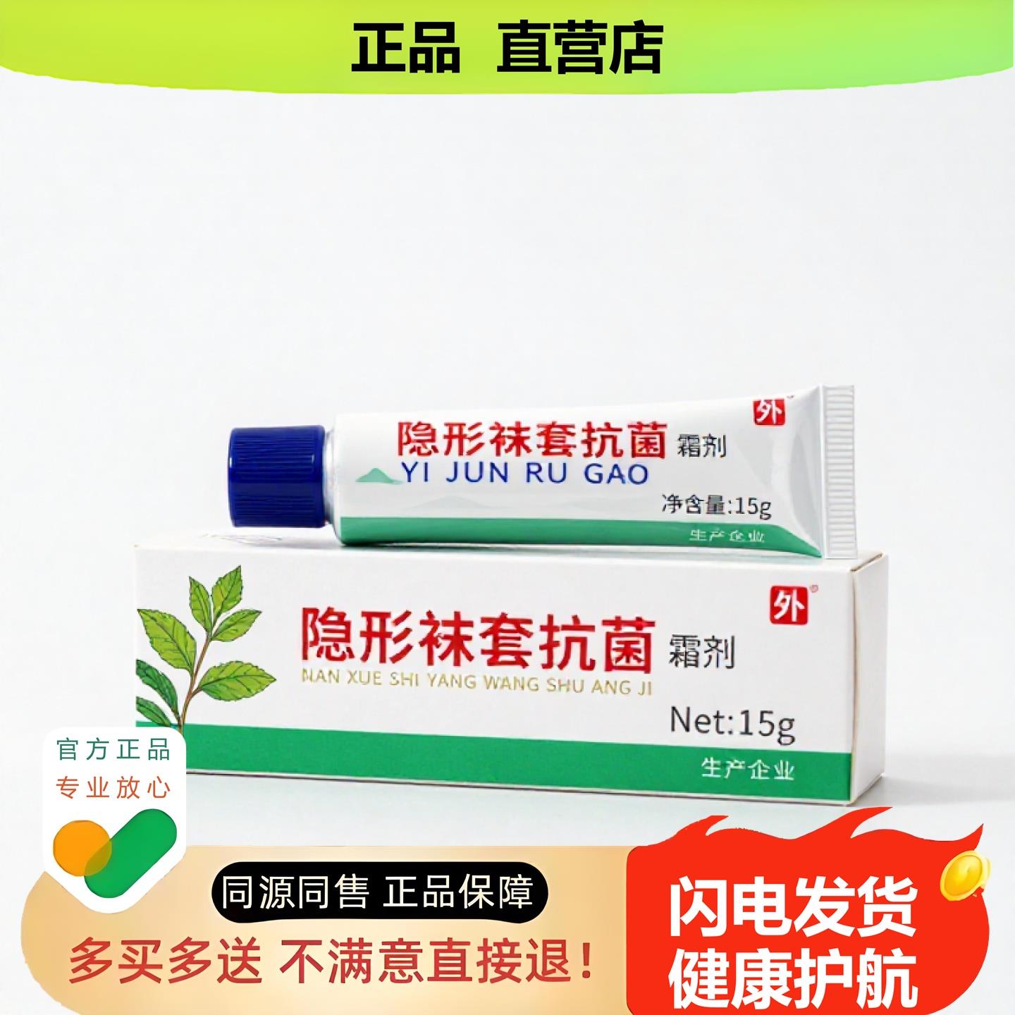 买1赠1隐形袜套净护官方正品止酸独家传承进口配方烧伤滋润