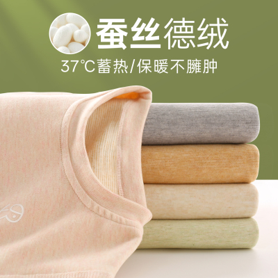 宝宝蚕丝德绒内衣套装秋冬无骨