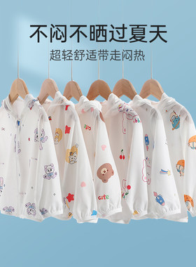 宝宝防晒衣童果象透气