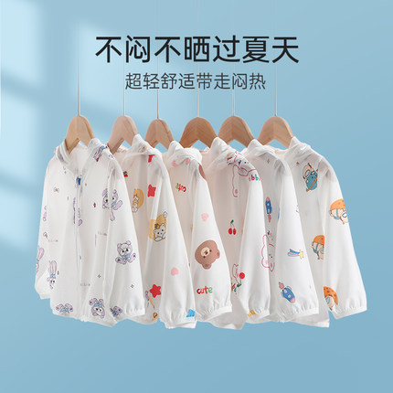 宝宝防晒衣夏季薄款儿童冰丝凉感男女童皮肤衣婴儿1岁空调衫3外套