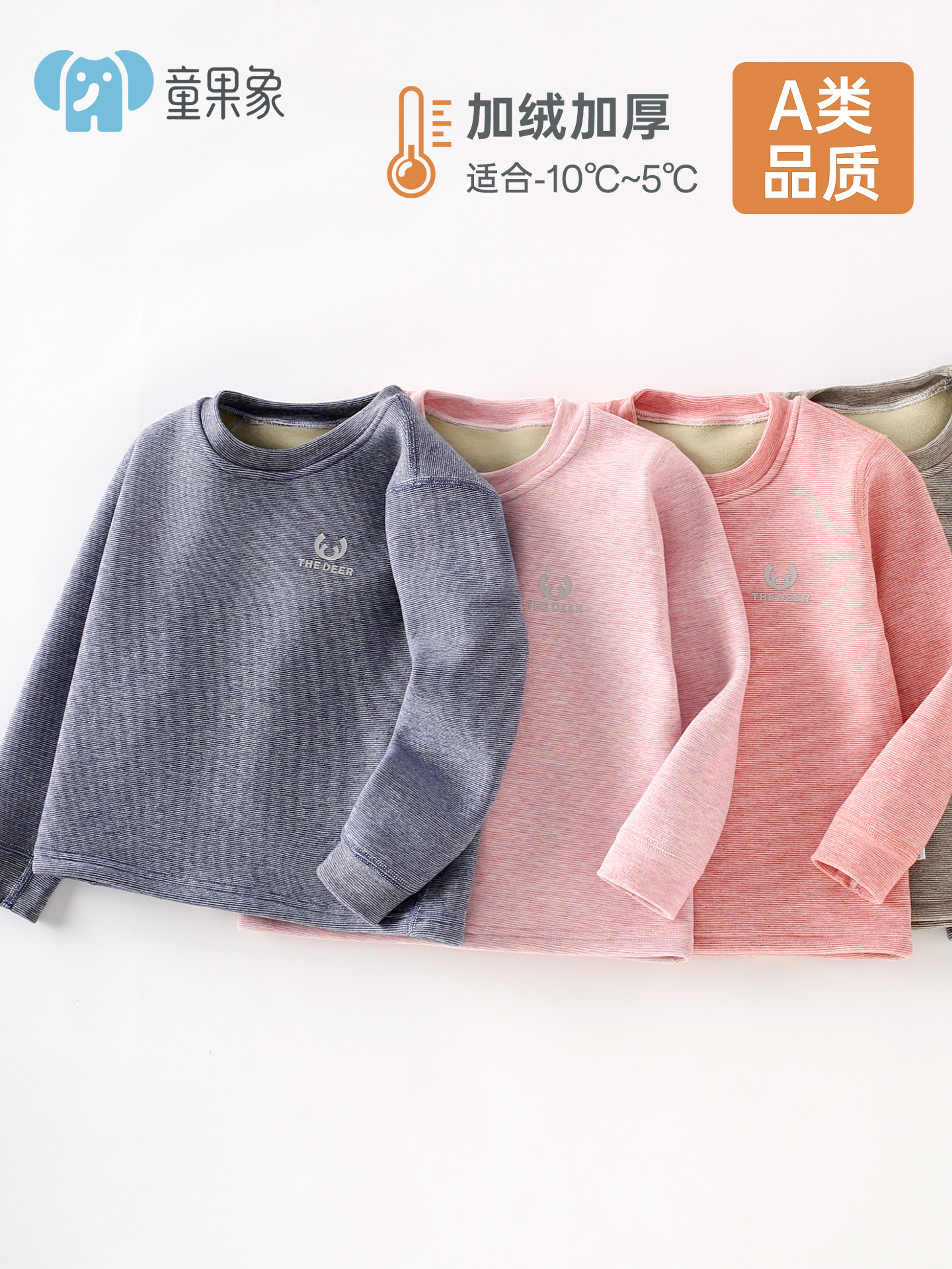 宝宝加绒保暖上衣男女童单件内衣儿童内穿打底衫婴儿冬款加厚秋衣