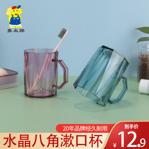 水晶八角漱口杯家用漱口杯北欧