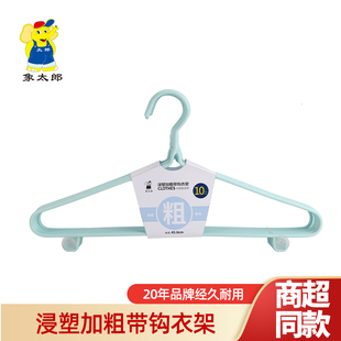 象太郎衣架子加粗学生宿舍实用家用衣撑晾衣服衣挂晒挂收纳神器架